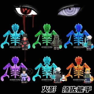 火影忍者积木带土高人仔须佐能乎宇智波佐助可动人偶玩具礼物男