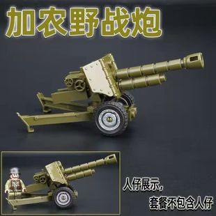 兼容某高二战军事拼装积木玩具武器配件加农炮高射机枪马克沁山炮