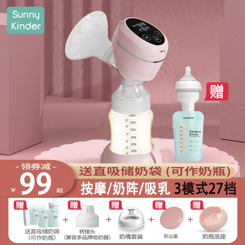 电动吸奶器挤奶拔奶集奶器孕产妇产后全自手动静音一体式无痛按摩