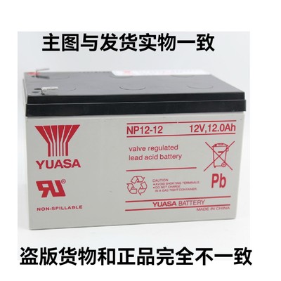 蓄电池NP12-12 12V12AH路灯 消防柜 内置UPS电源用