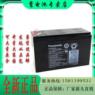 12V6.6AH 20HR三菱電梯UPS內置 RW1236ST1 Panasonic松下蓄電池UP