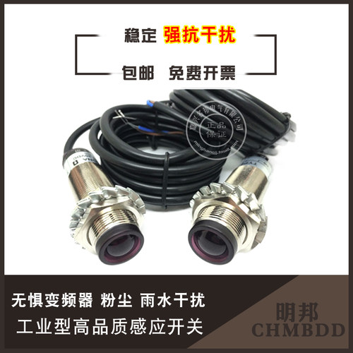 对射感应距离防水包邮光电开关