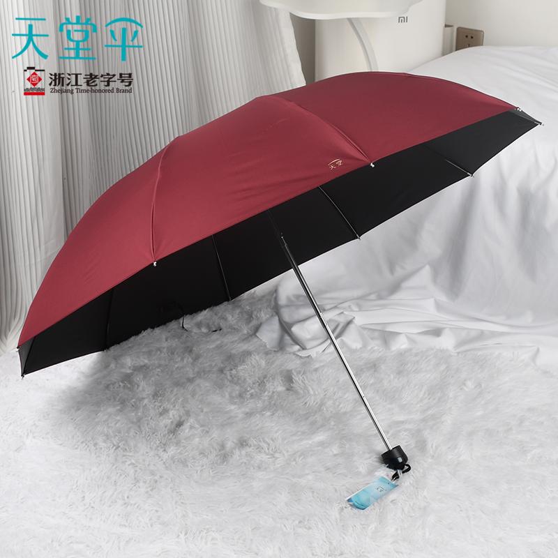 晴雨伞纯色成年人防紫外线手动