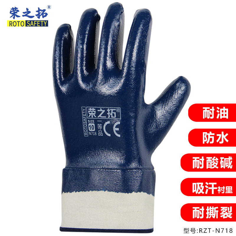 耐磨丁腈手套帆布耐油荣之拓