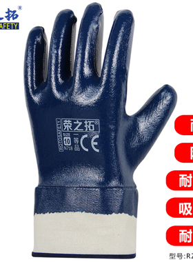 荣之拓N718蓝色大口丁腈手套安全口防水耐油帆布耐磨机械电焊汽修