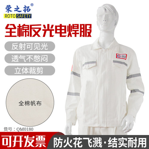 船厂焊工工作服男装防烫耐高温白色纯棉劳保服耐磨电焊帆布阻燃
