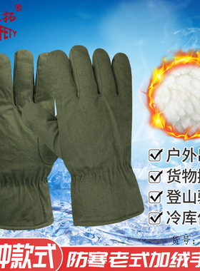老式防寒保暖手套军绿色三指男正宗羊羔绒手闷子加绒加厚户外冷库