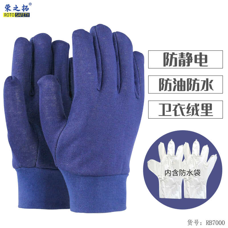 保暖防静电防水毛绒绒里棉线帆布分指户外运动跑步爬山工作手套