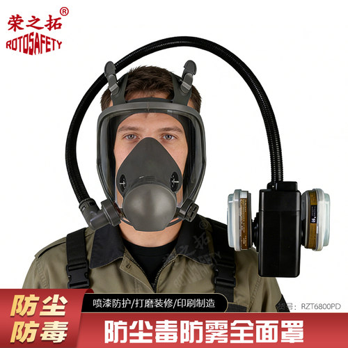 电动送风防毒面罩喷漆打磨甲醛