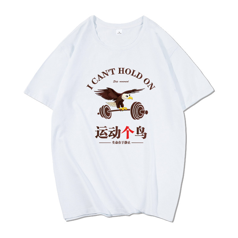 t恤男纯棉运动个鸟短袖国潮风潮牌创意趣味ins潮流个性百搭体恤