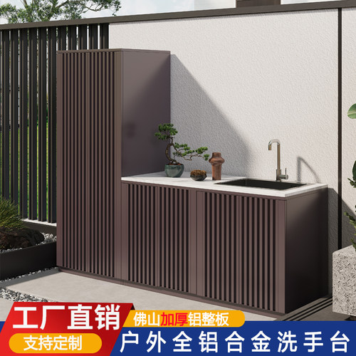 户外铝合金储物柜庭院岩