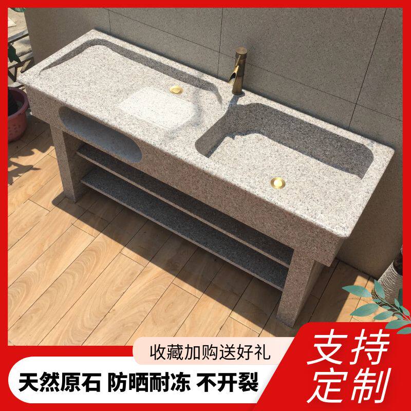 大理石洗衣池带搓衣板户外石头洗衣池室外庭院花岗岩水槽洗手台盆