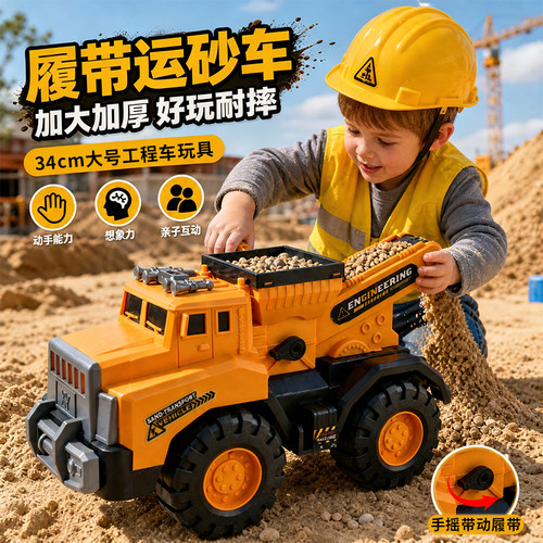 加大号34CM工程运沙车