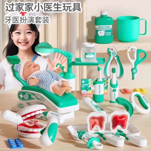 口腔清洁牙科医生扮演早教益智