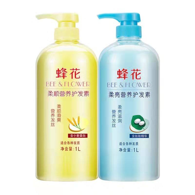 正品蜂花护发素1Lx2瓶柔顺小麦蛋白柔亮丝肽精华防干枯毛躁男女士,美发护发/假发,护发素,淘宝优惠券,粉丝福利购,淘宝优惠卷