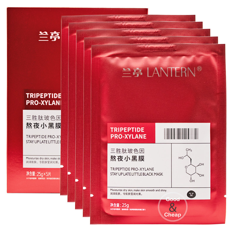 兰亭面膜 三胜肽玻色因熬夜小黑膜25g*5片/盒舒缓保湿紧致抗皱