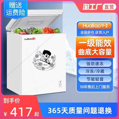 一级能效小冰柜家用全冷冻小型迷你节能保鲜冷藏两用双温冷柜