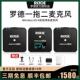 罗德Wireless II二代一拖二无线小蜜蜂领夹收音麦克风话筒