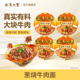 满汉大餐葱烧牛肉泡面桶装 方便面条整箱批发早餐夜宵速食品