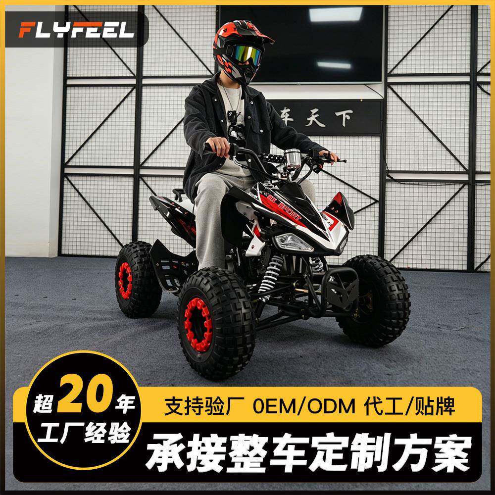 四轮越野摩托车小火星沙滩车全地形ATV125-150CC小型山地户外摩托
