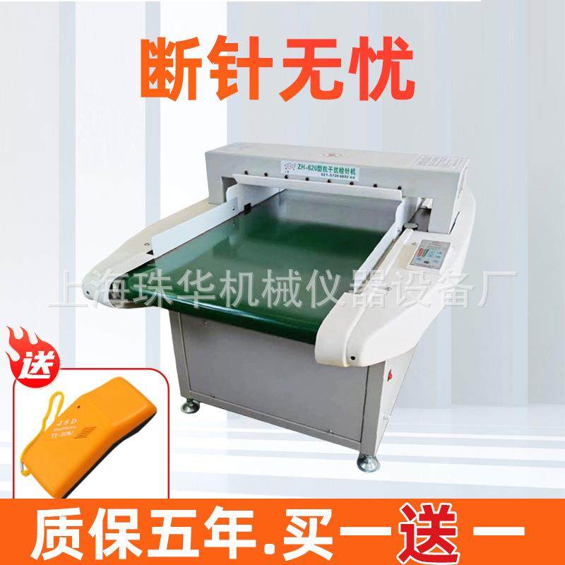 金属检针机内衣验针机高精度全自动检针器,工业油品/胶粘/化学/实验室用品,其他实验室设备,淘宝优惠券,粉丝福利购,淘宝优惠卷