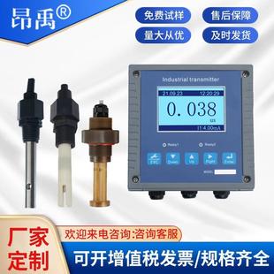 加工电导率测试仪在线电导率仪表纯水污水检测TDSEC计传感器