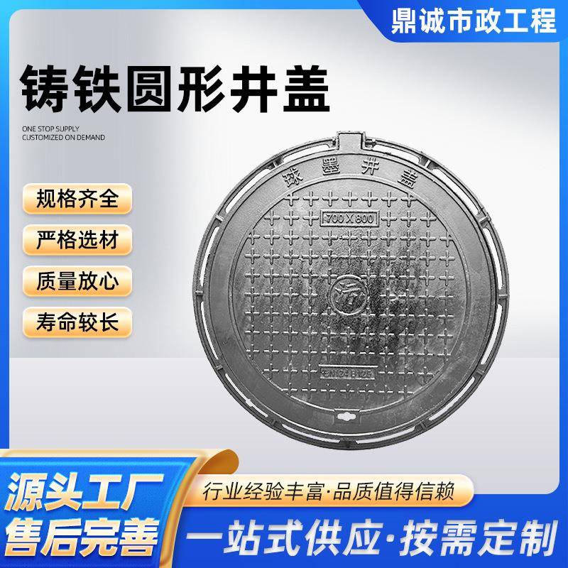 铸铁圆形井盖水道雨水圆形电力沙球墨铸铁井盖阴井盖污水窨井盖
