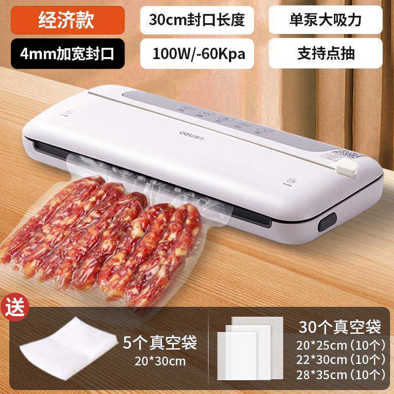 得力LM668真空包装机家用小型家用食品保鲜机塑封机 抽真空封口机