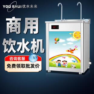 不锈钢商用饮水机工厂车间学校恒温直饮水机医院幼儿园过滤开水器