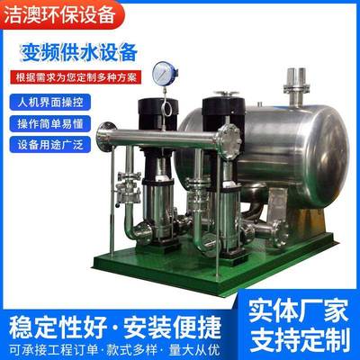 厂家销售变频供水设备箱泵一体供水设备二次增压无塔供水设备