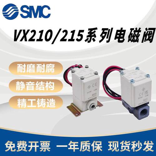 SMC电磁阀VX212EA VX210EAXB VX213AA VX214BA CADAHAJAKALMNAXNB