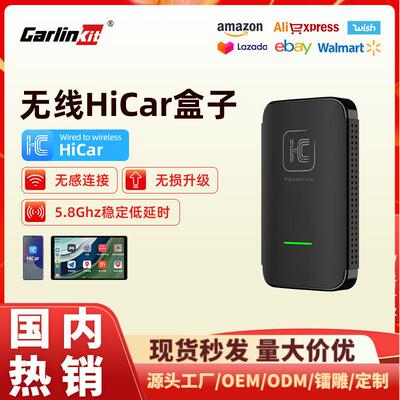 适用于华为手机mate80有线carplay转无线hicar盒子全网通投屏免提
