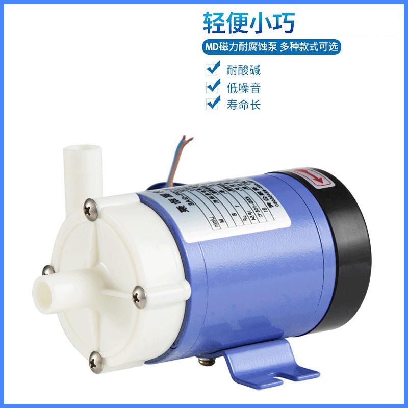 小型防腐塑料磁力泵PP电镀废水循环泵清洗设备液体输送泵220V
