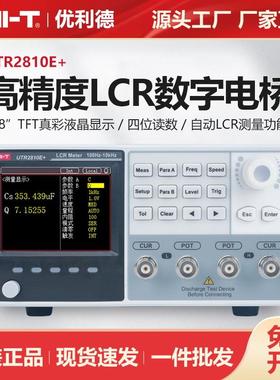 LCR数字电桥UTR2810E+新一代低频元件自动测试系统测量仪器