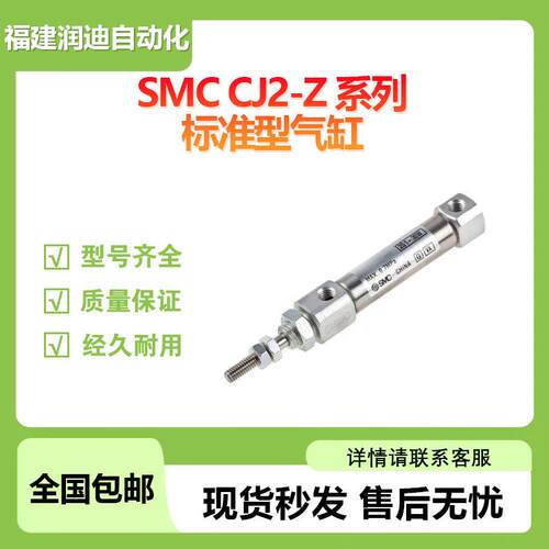 SMC标准型气缸CDJ2B10-15Z-B CJ2-Z系列型号齐全 全新 原装 现货