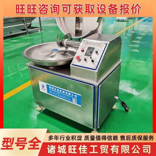 高速斩拌机肉脯制作斩拌机食品厂用鱼豆腐斩切设备厂家供应