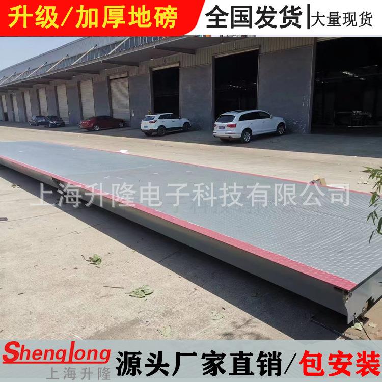 加厚工地电子地磅秤100吨10吨150吨地磅称猪称牛50吨0吨20t汽车
