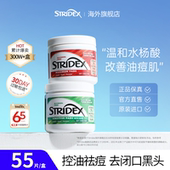 stridex水杨酸棉片祛痘痘印去黑头闭口酸清洁棉片收缩毛孔刷湿敷