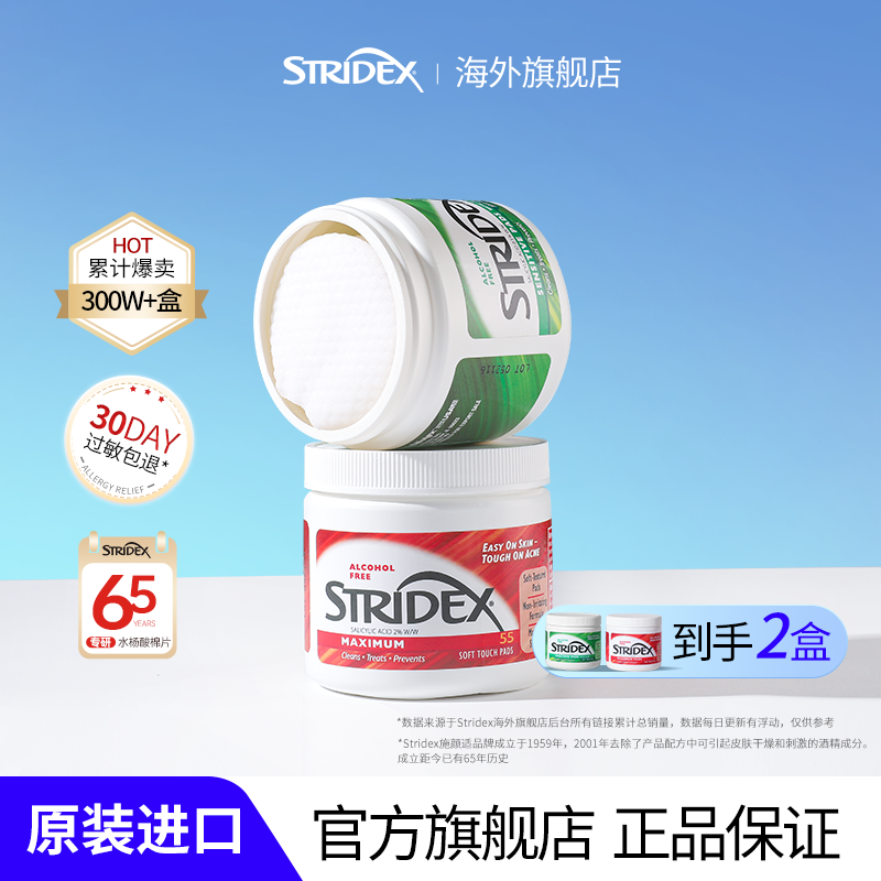 施颜适粉刺清洁黑头水杨酸棉片