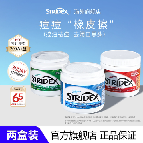 水杨酸棉片官方旗舰店