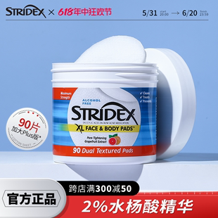 90片果酸美国化妆面部蓝色XL刷 stridex水杨酸棉片祛痘身体Plus