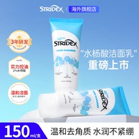 【新品】stridex施顏適水楊酸洗面奶潔面乳清潔去黑頭控油去角質(zhì)