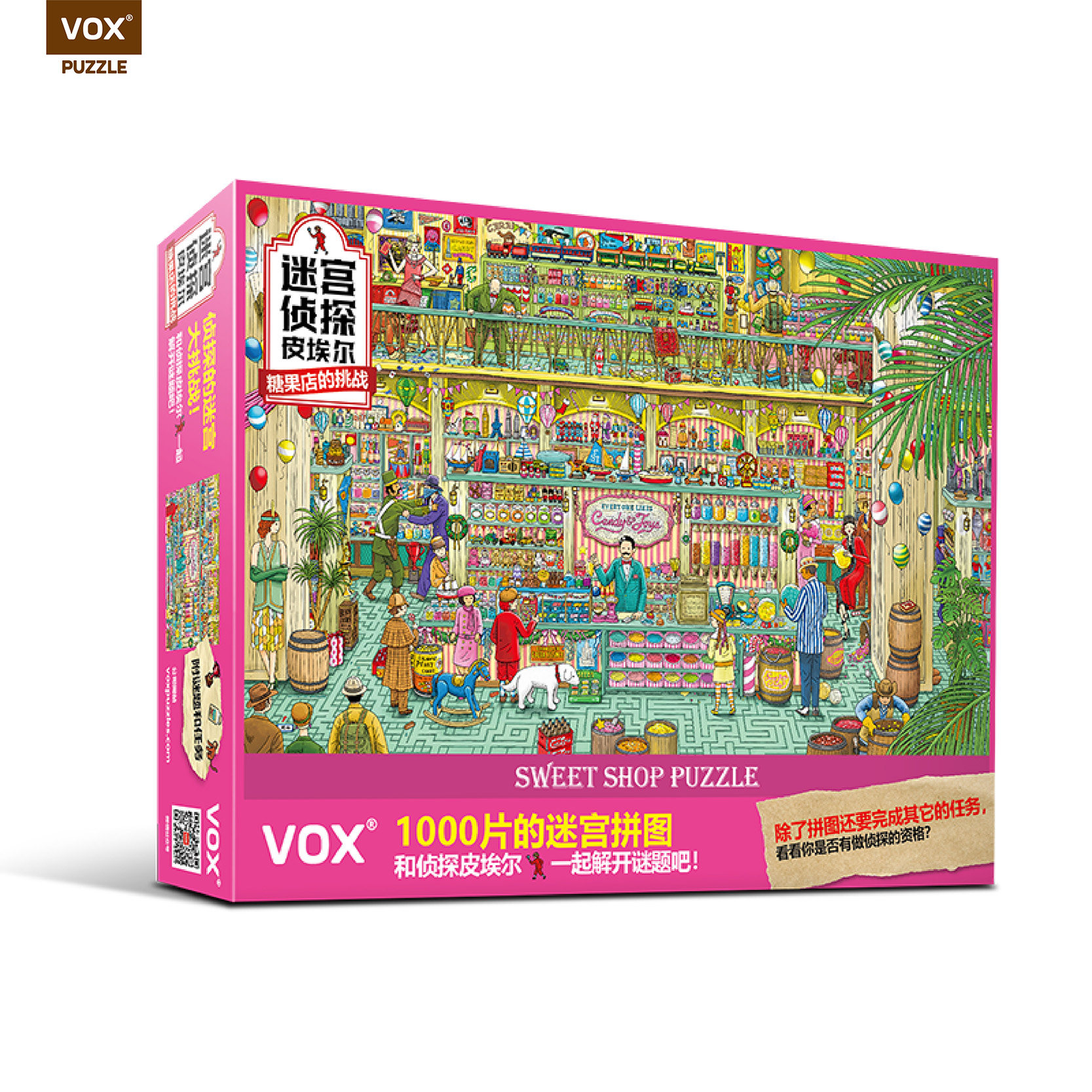 成年迷宫拼图1000片益智玩具