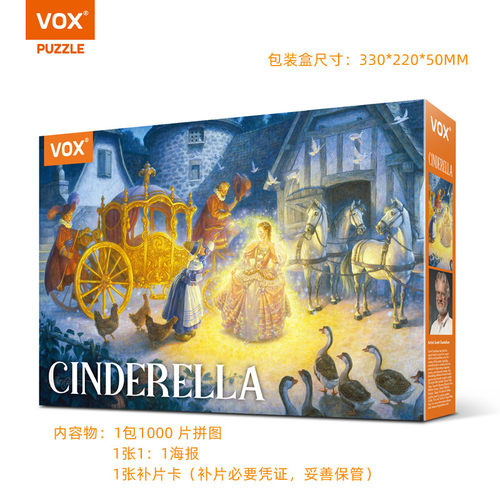 童话故事里的灰姑娘感觉在发光