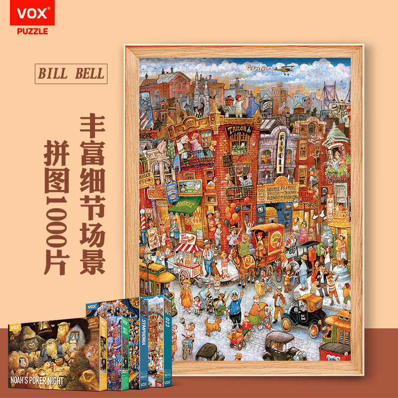 VOX拼图1000片BILLBELL丰富细节