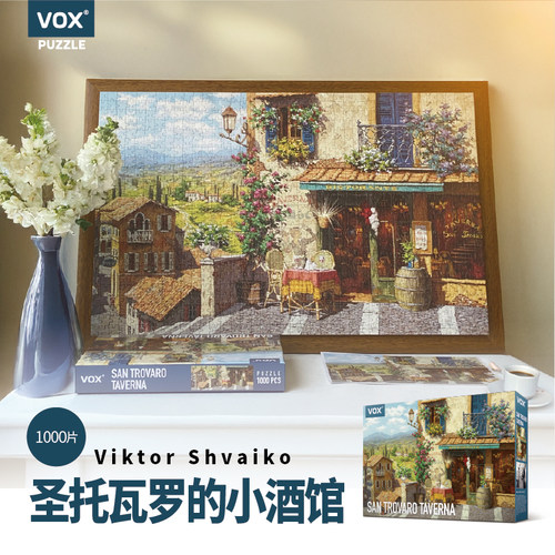 VOX圣托瓦罗的小酒馆风景拼图