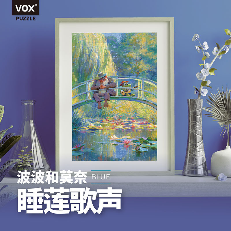 VOX成年减压哑光压纹高咬合拼图