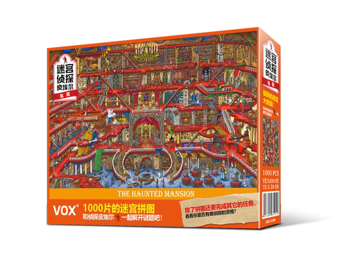悬疑拼图成人减压礼物