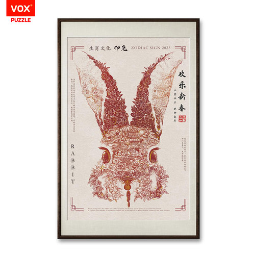 十二生肖拼图1000片卯兔辰龙蛇年