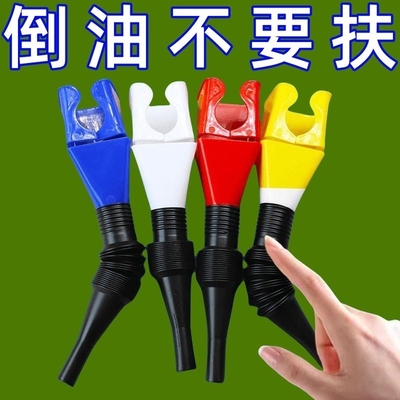 家用油漏机油加注漏斗加玻璃水叉车摩托车长嘴汽车专用神器加油用